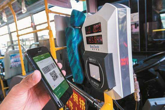 公交掃碼支付二維碼掃描平臺(tái)